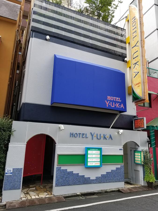 Hotel Yuka (Adults Only) 東京都 外观 照片